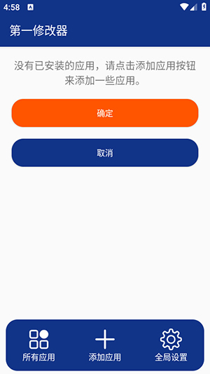 CheatFirst第一修改器免root版下载-第一修改器APP最新版本下载v1.0.2