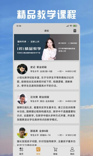 星阵围棋在线对弈专业版app下载-星阵围棋手机版安卓免费下载