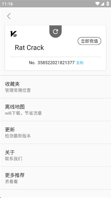 虫子伪装虚拟定位app专业版下载-虫子伪装定位app免root版最新版手机下载v1.0.6