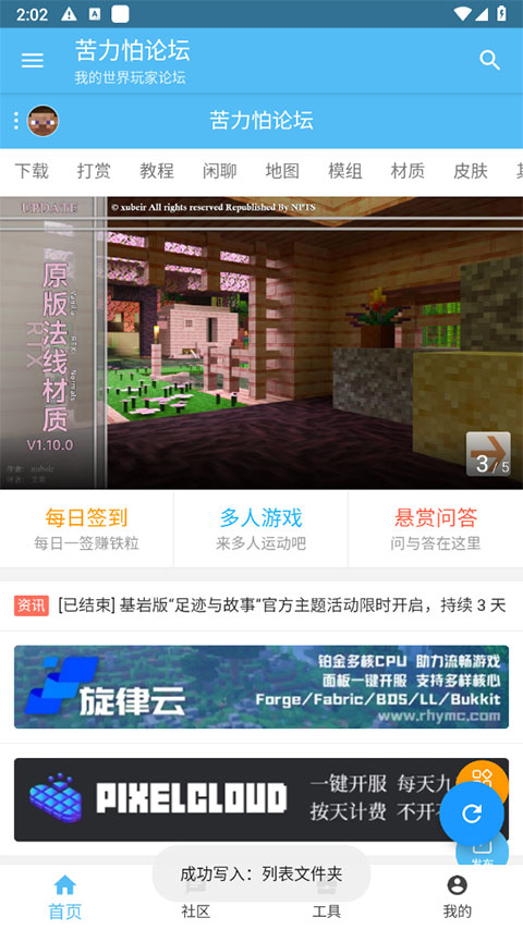 klpbbs苦力怕论坛我的世界国际服app正版下载-klpbbs苦力怕论坛软件中文版最新下载