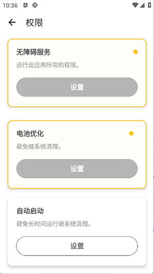秋华连点APP免费下载手机版-秋华连点点击器APP下载最新版v2.9.66