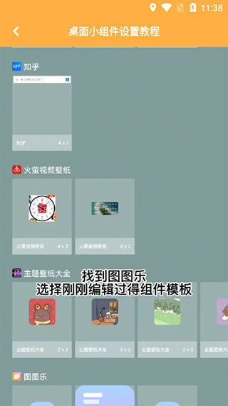 图图乐壁纸正版app安卓版下载-图图乐软件最新版官方下载