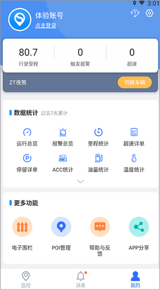 立即定位app安卓版移动端下载-立即定位软件最新版官方下载v4.8.0