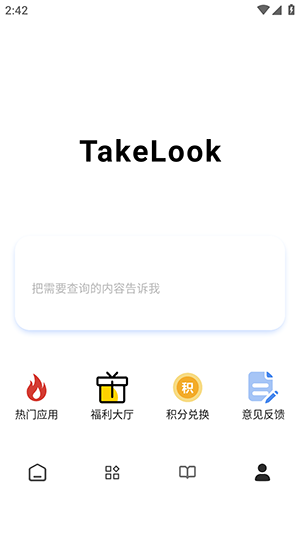 瞅瞅浏览器APP官方下载安卓版-瞅瞅浏览器APP手机版下载免费最新版v1.0.3