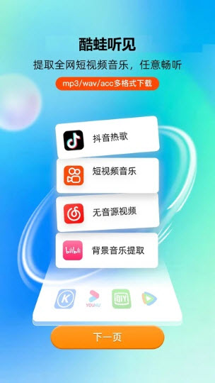 酷蛙听见音乐软件下载官方正版-酷蛙听见app免费版2025最新版下载v1.0.0