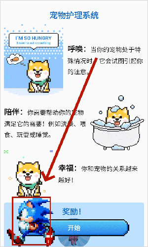 pixelshimeji中文版桌面互动宠物app下载-pixelshimeji软件安卓最新版下载v2.3.9