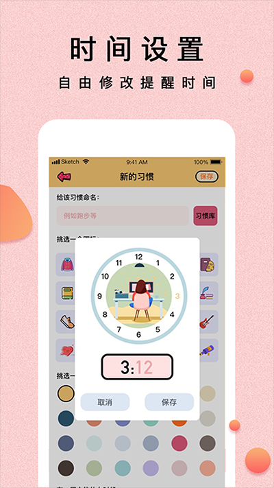 提醒小秘书app自动提醒工具最新下载-提醒小秘书待办通知软件安卓下载v1.3.29