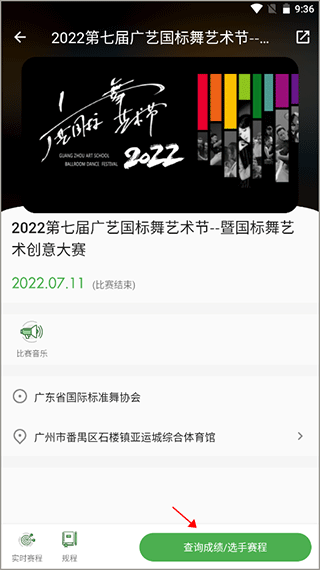 精雀赛事app成绩查询安卓版下载-精雀赛事软件移动端最新手机版下载