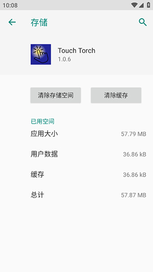 Touch Torch安卓下载免费版-Touch Torch手机版下载2025最新版v1.0.6