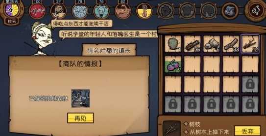 荒原手游13