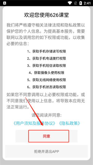 626课堂