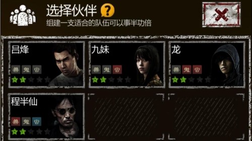 盗墓长生印4