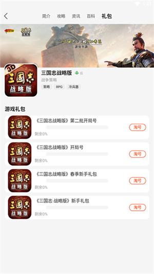 游侠网app