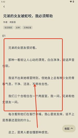 薯条看看APP官方下载手机客户端-薯条看看APP安卓下载2025最新版v1.3.0