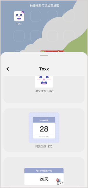 Toxx