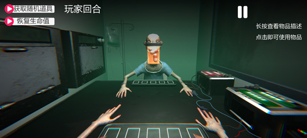 药丸轮盘