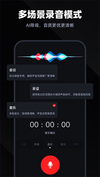 录音专家app安卓免费版下载-录音专家软件手机版最新下载