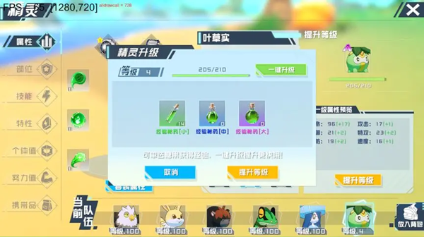 口袋新旅途
