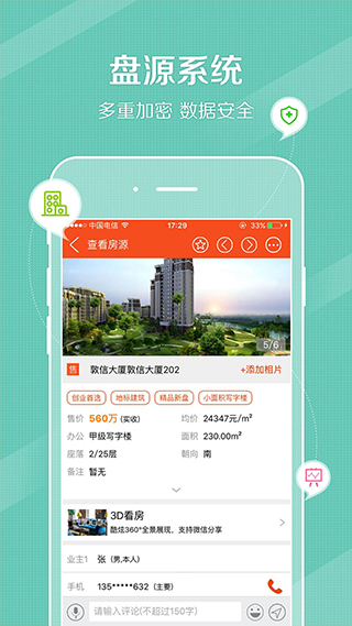 鼎尖ERP