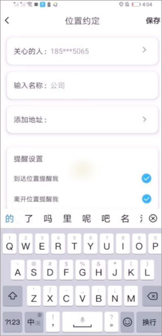 位寻手机定位app最新版安卓下载-位寻手机定位软件官方正版免费下载