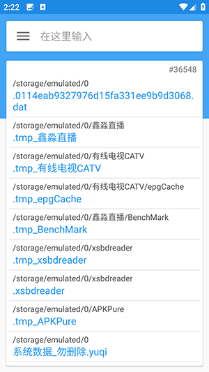 快速搜索APP手机版下载免费版-快速搜索文件搜索APP下载最新版v1.2