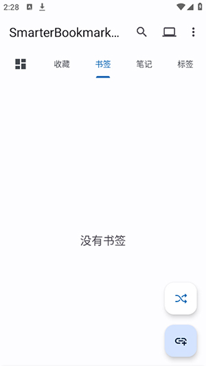 SmarterBookmarks下载免费版-SmarterBookmarks书签管理APP下载最新版V1.2.8