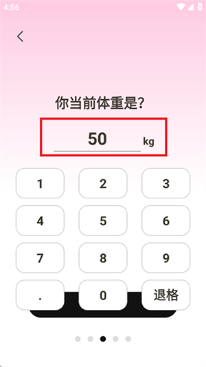 体重管理Goal减肥食谱APP下载-体重管理Goal减肥食谱安卓下载最新版v3.3.6