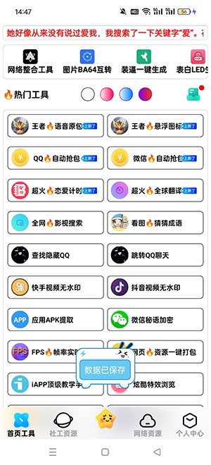 网络阁APP官方下载手机客户端-网络阁APP安卓下载2025最新版vSVIP8.68