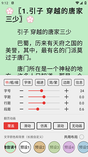 无邪阅读开源阅读3.0魔改版下载-无邪阅读APP安卓下载2025最新版本V1.0.0