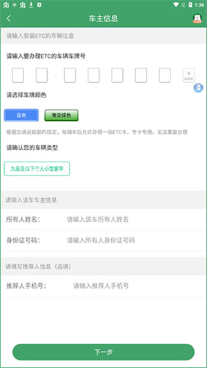 e高速