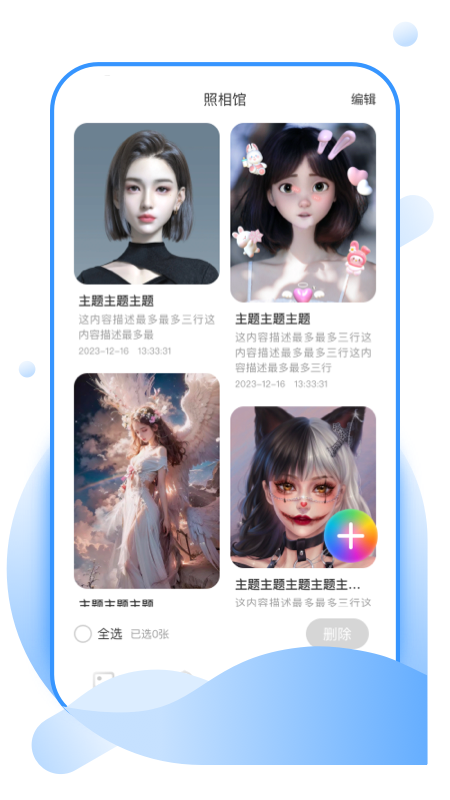 美吖壁纸app