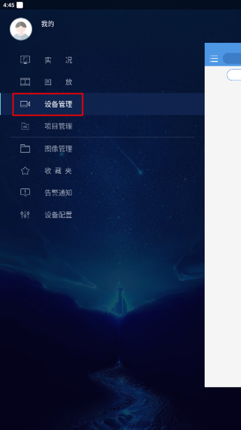 EZView监控客户端安卓版下载-EZView软件手机版最新下载v2.60.60
