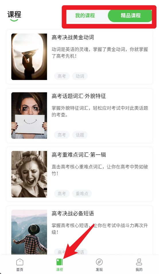 维词高中版