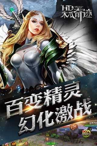 木瓜奇迹mu手游版