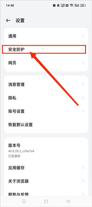 OPPO浏览器