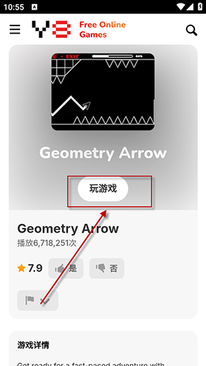 Y8 Games游戏官方下载手机版-Y8 Games手机版下载2025最新版v1.0