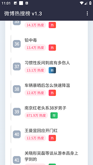 热搜APP重制版下载安卓最新版-热搜APP重制版免费版下载手机版v1.3