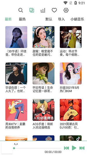 新洛雪音乐APP免费下载内置源版-新洛雪音乐APP安卓下载2025最新版v8.8.8