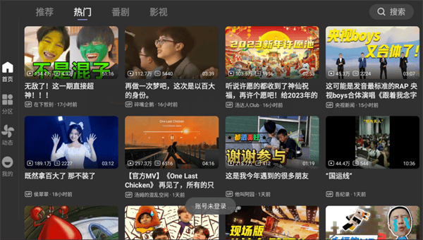 BBLL修复版第三方tv客户端app下载-BBLL修复版软件增强版安卓最新下载