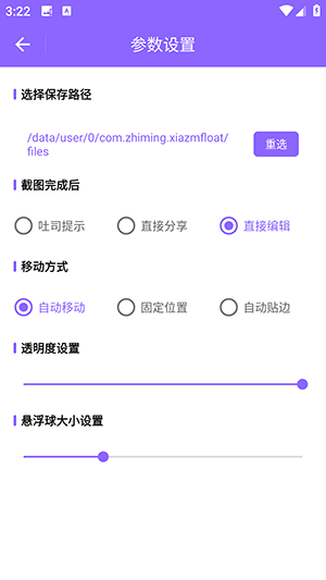 智能悬浮球APP免费下载手机版-智能悬浮球APP安卓下载最新版本V2.0.5