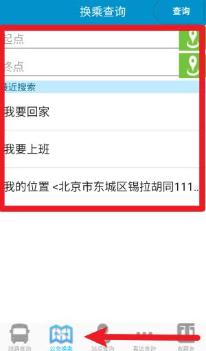 肥城掌上公交