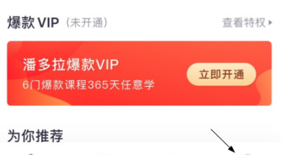 潘多拉英语