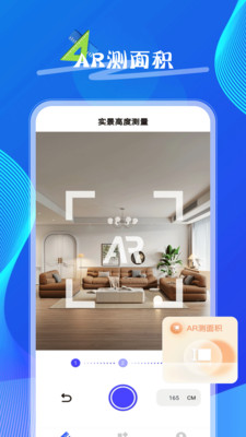 量尺寸测距仪专业版app官方正版下载-量尺寸测距仪软件下载2025免费手机版v1.0.5