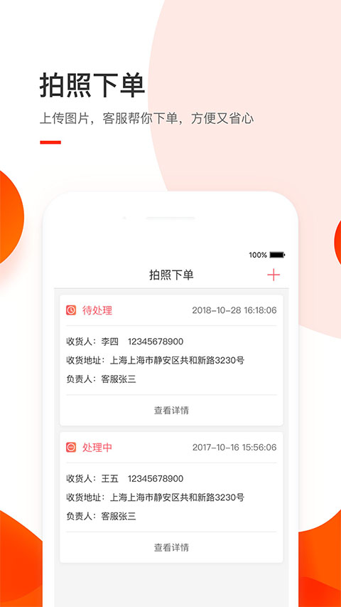 小胖熊辅料配送app官方下载-小胖熊建材配送软件安卓版最新下载