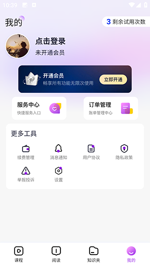 人文知库APP官方版下载最新版-人文知库APP正版下载安卓手机客户端v2.4.9.6
