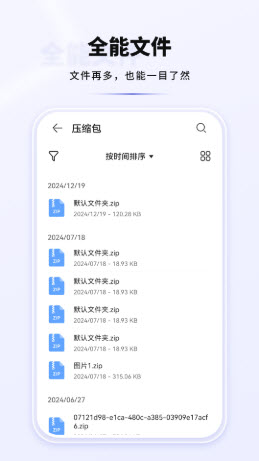 我的文件管家专业版下载官方正版-我的文件管家app免费手机版安卓下载v2.0