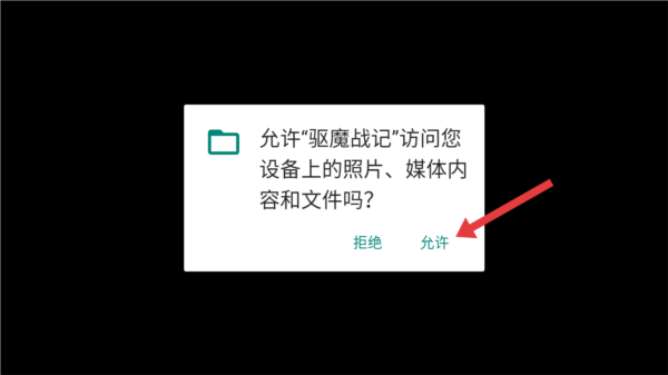 驱魔战记1