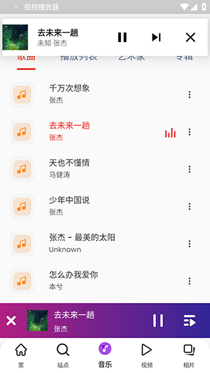 Rocks Player安卓手机APP下载免费版-Rocks Player最新版下载高级中文版v12.1.315