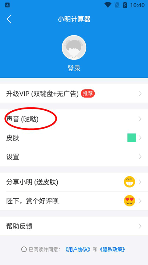 小明计算器（MingCalc）最新免费下载-小明计算器app手机版安卓版下载v8.3