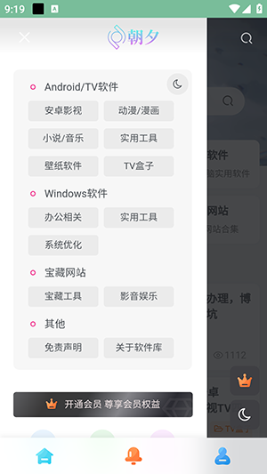 万象软件库APP官方下载手机客户端-万象软件库APP安卓下载2025最新版v1.0